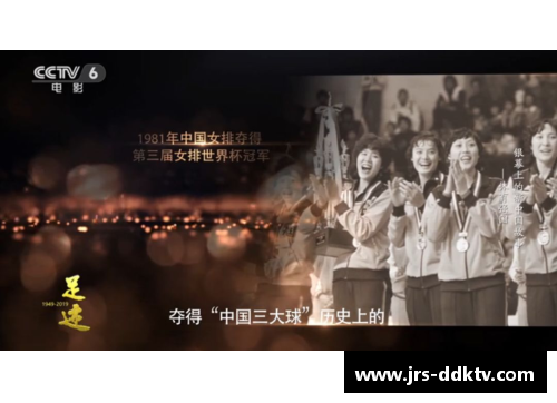 体育明星传奇电影：那些激励人心的运动传奇故事与银幕再现